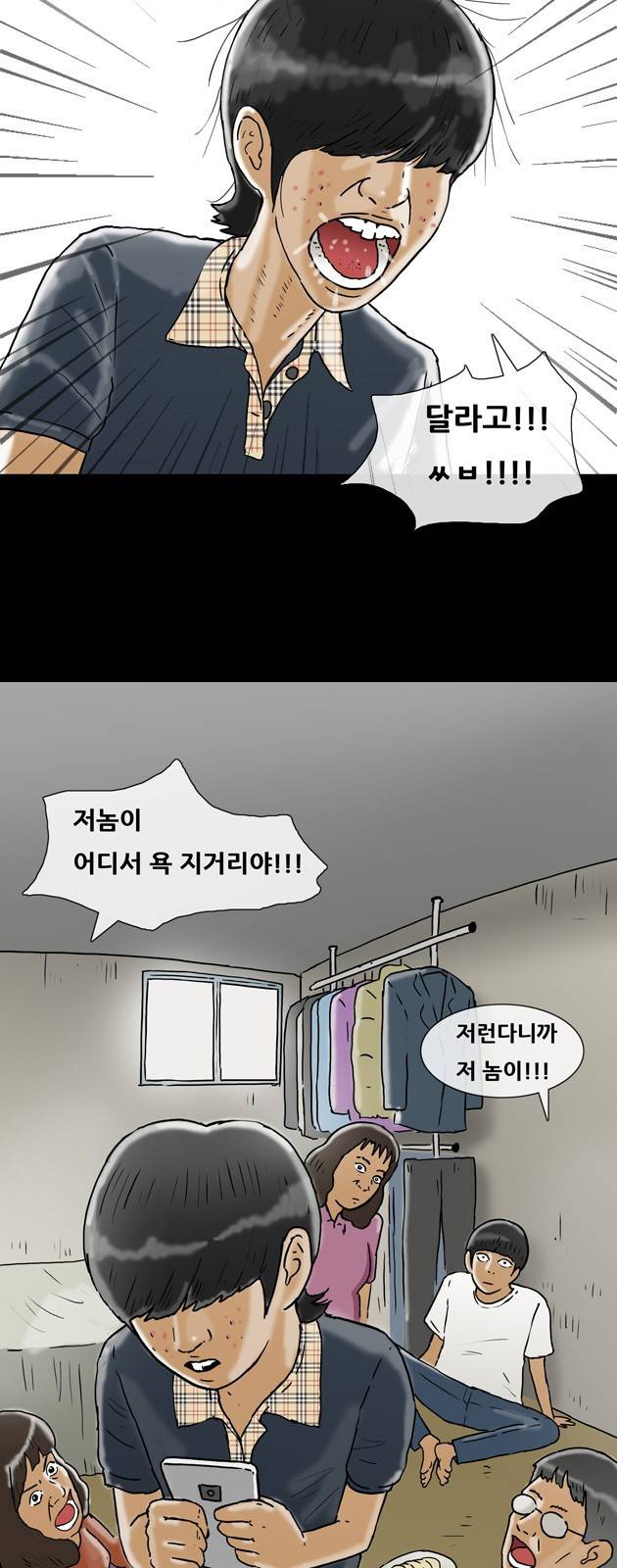 복학왕 148화 6