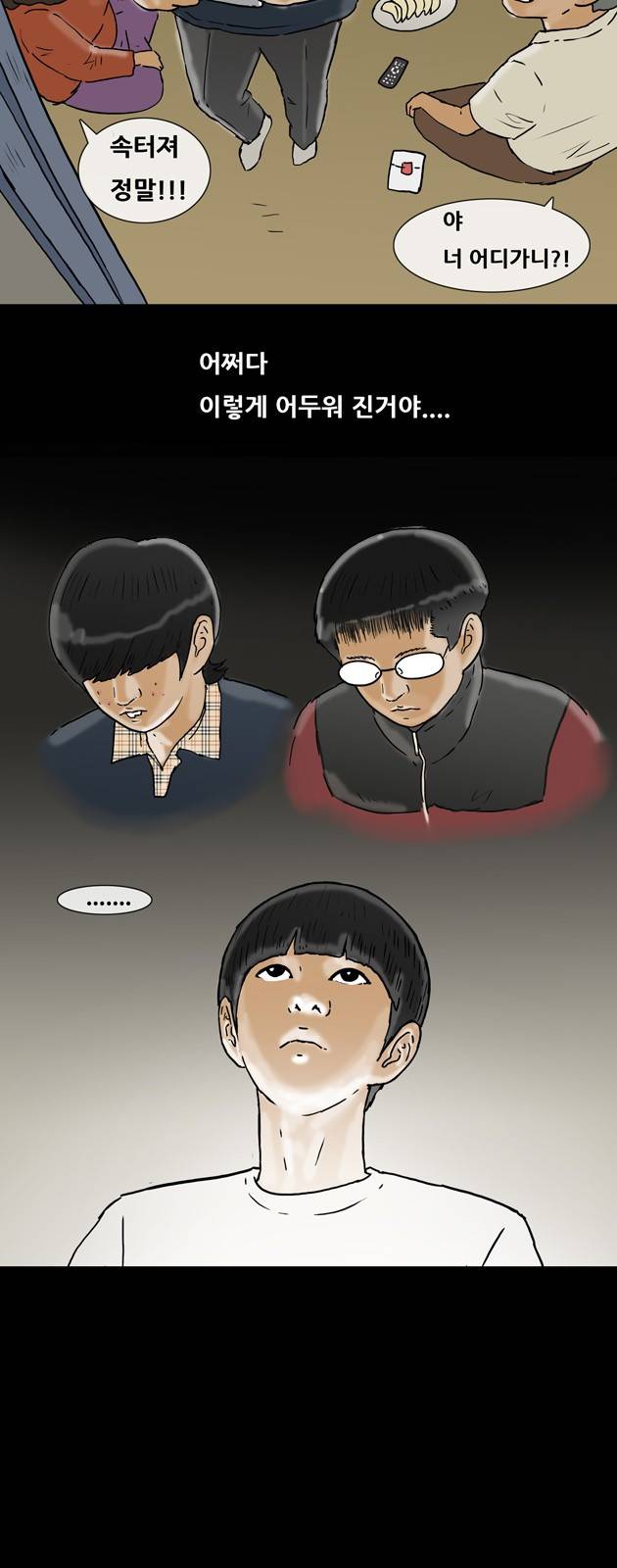 복학왕 148화 7