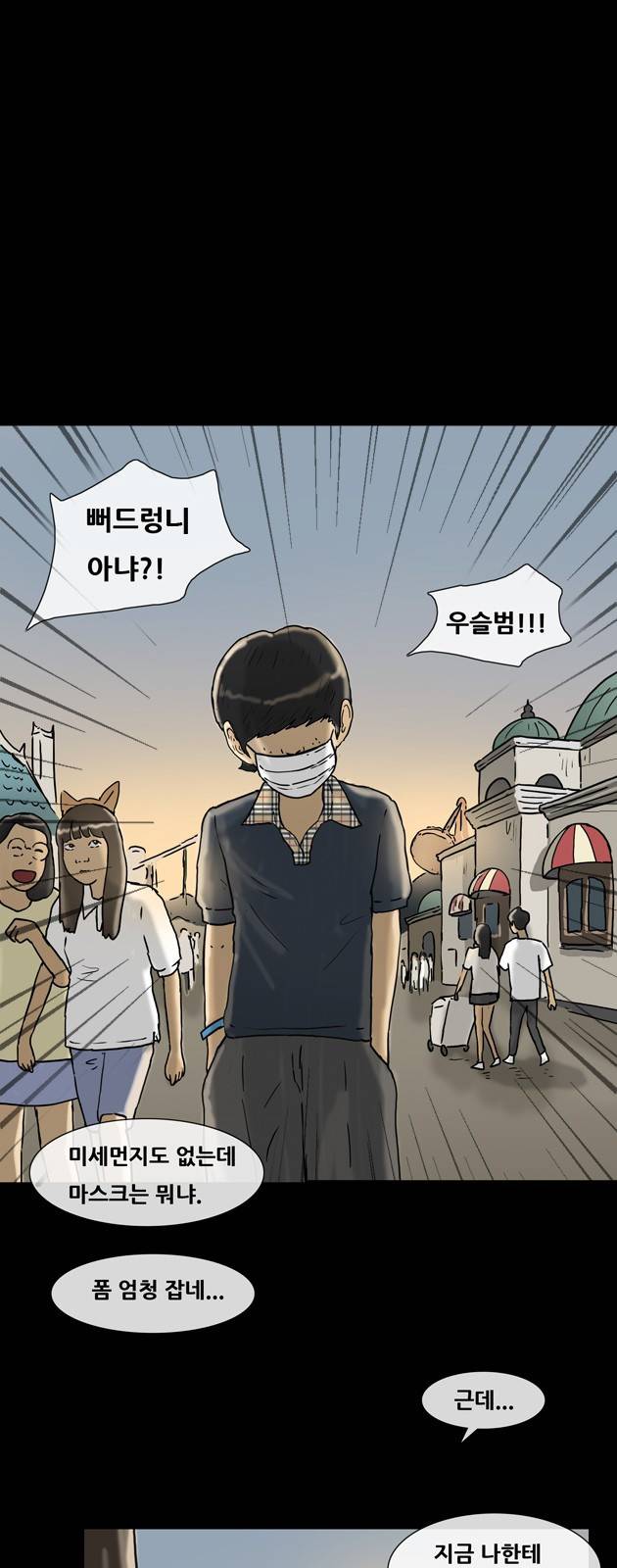 복학왕 150화 1