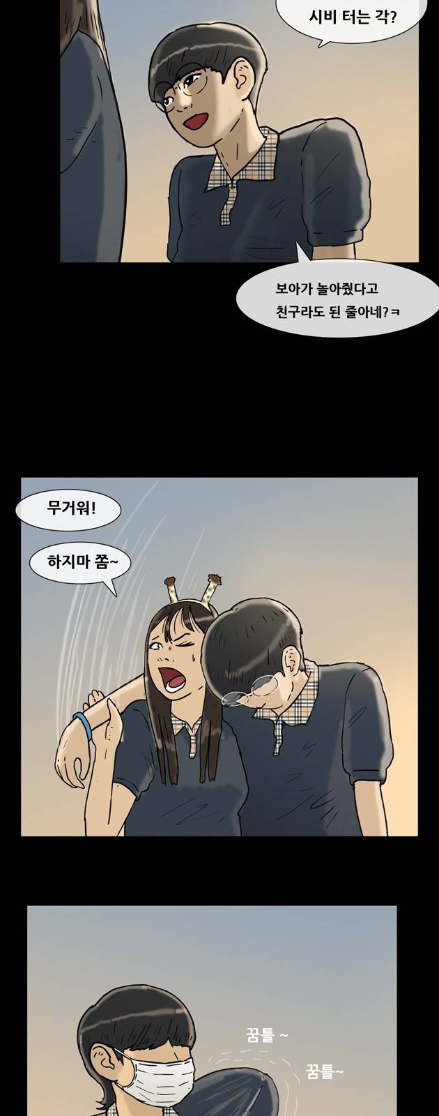 복학왕 150화 2