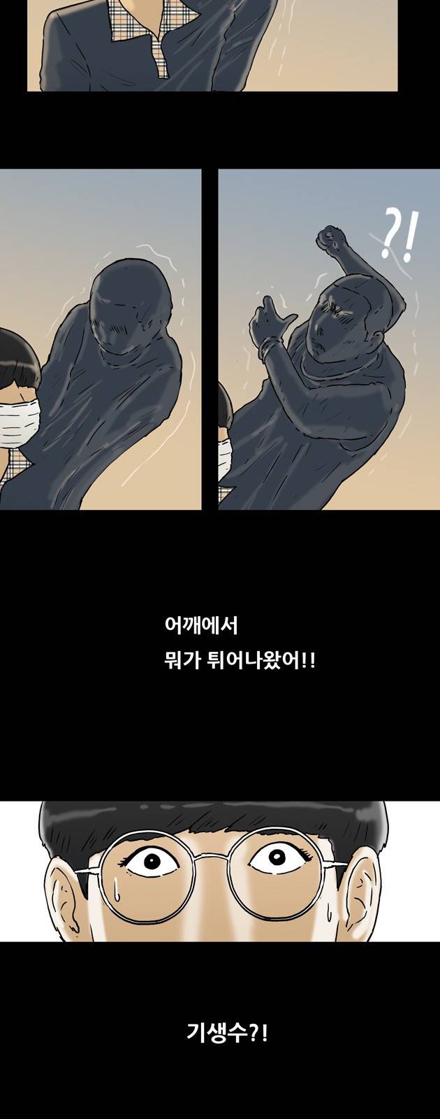 복학왕 150화 3