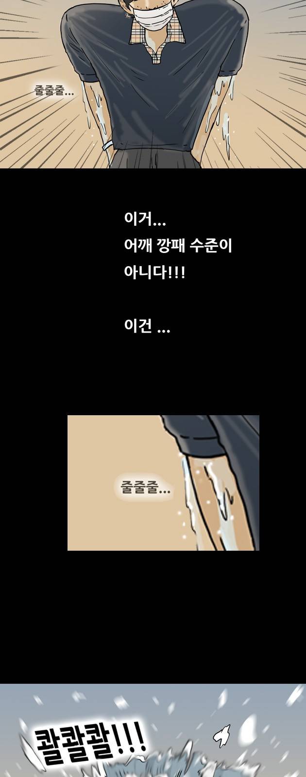 복학왕 150화 6