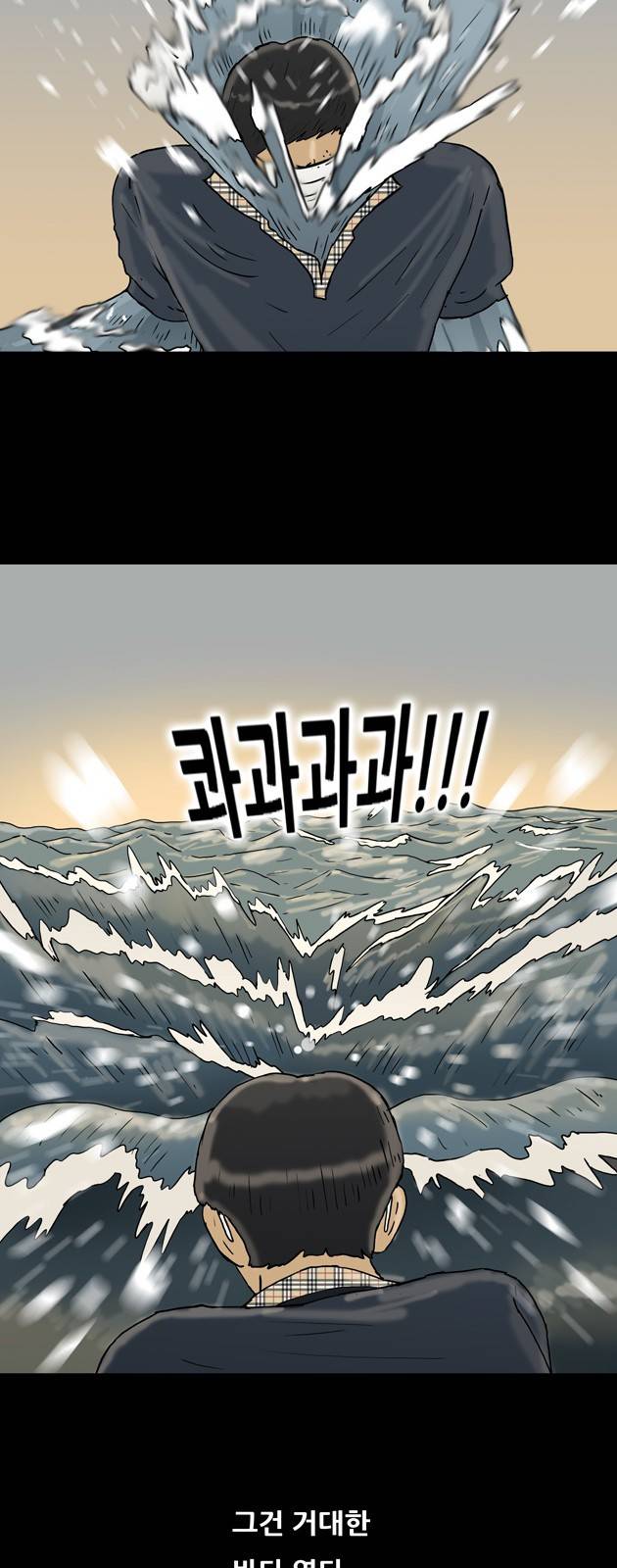 복학왕 150화 7
