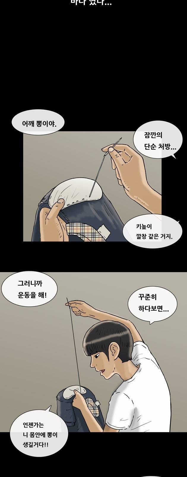 복학왕 150화 8