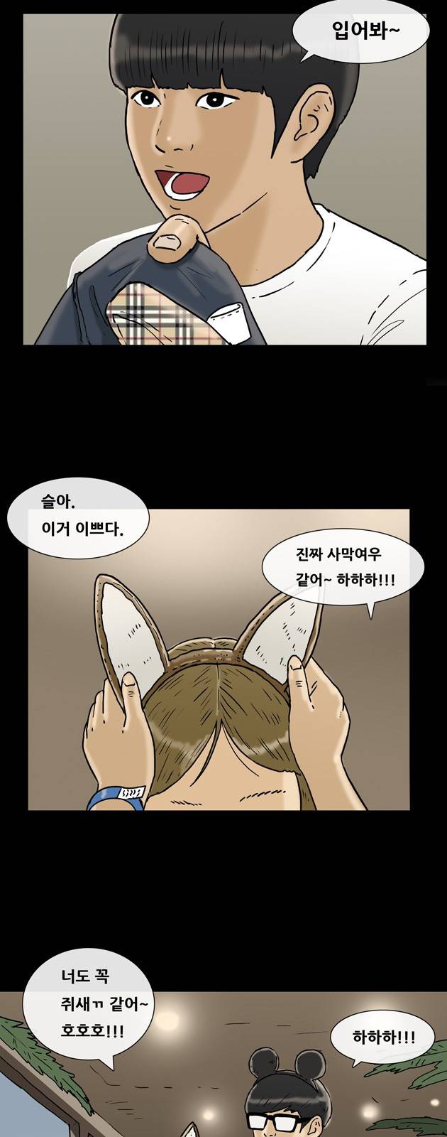 복학왕 150화 9