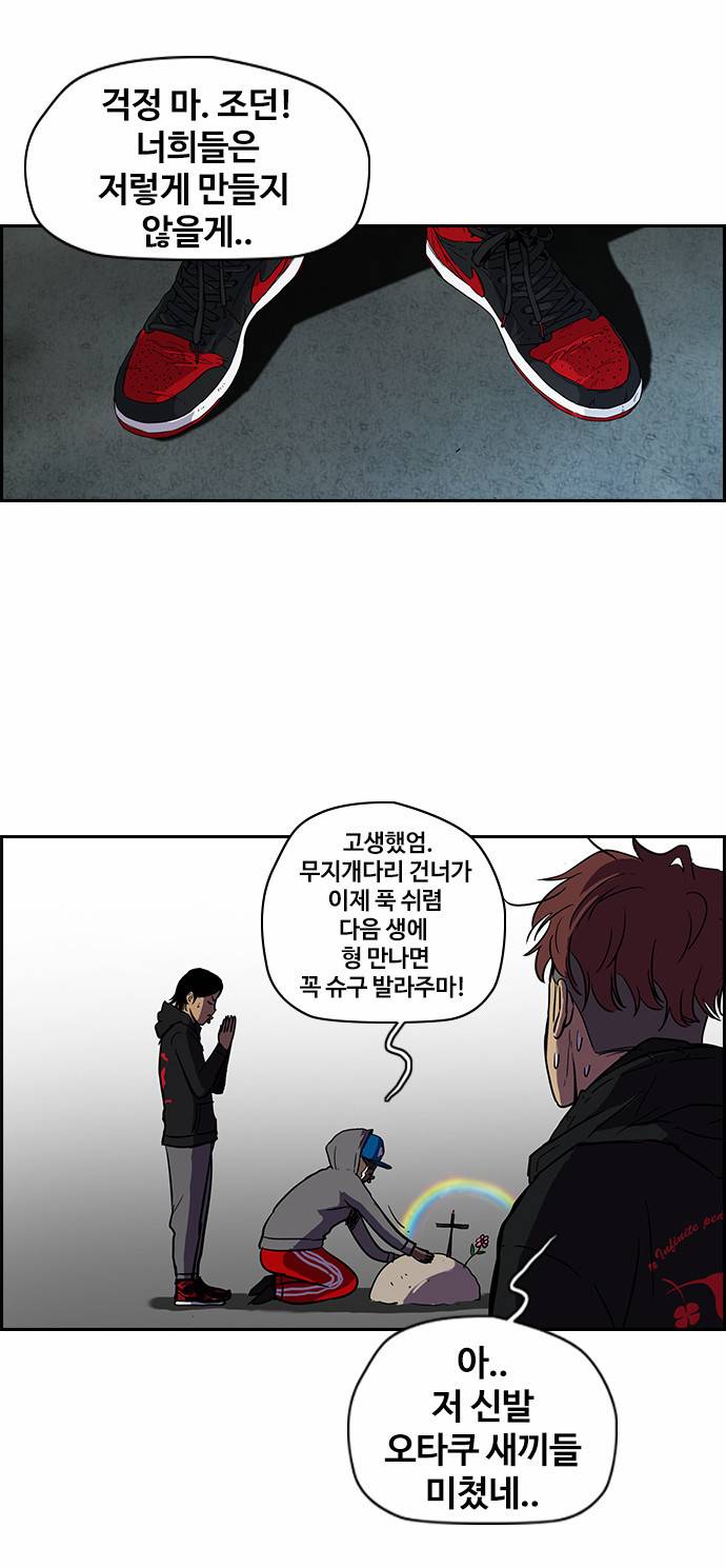 윈드브레이커 2부 23화 2