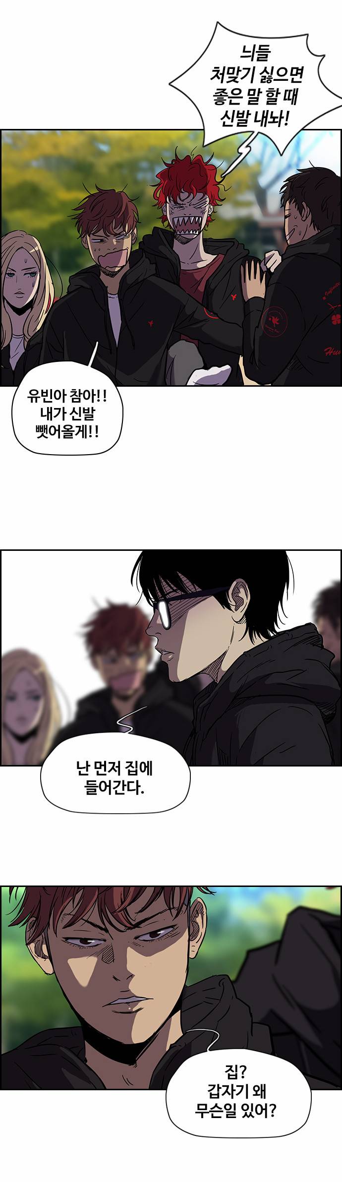 윈드브레이커 2부 23화 3