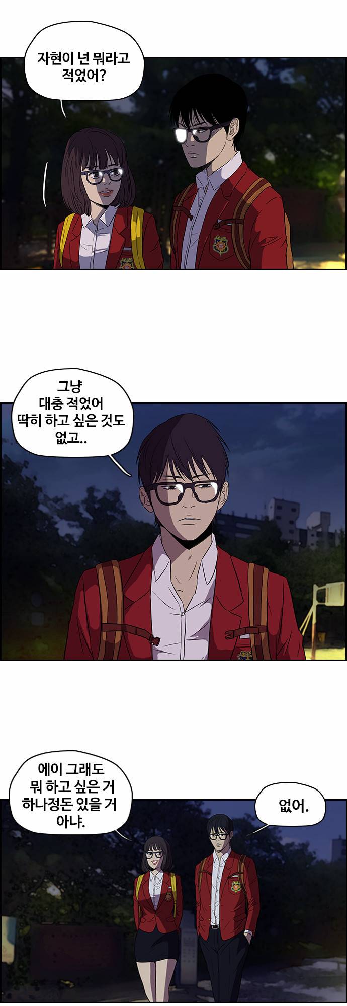 윈드브레이커 2부 27화 6