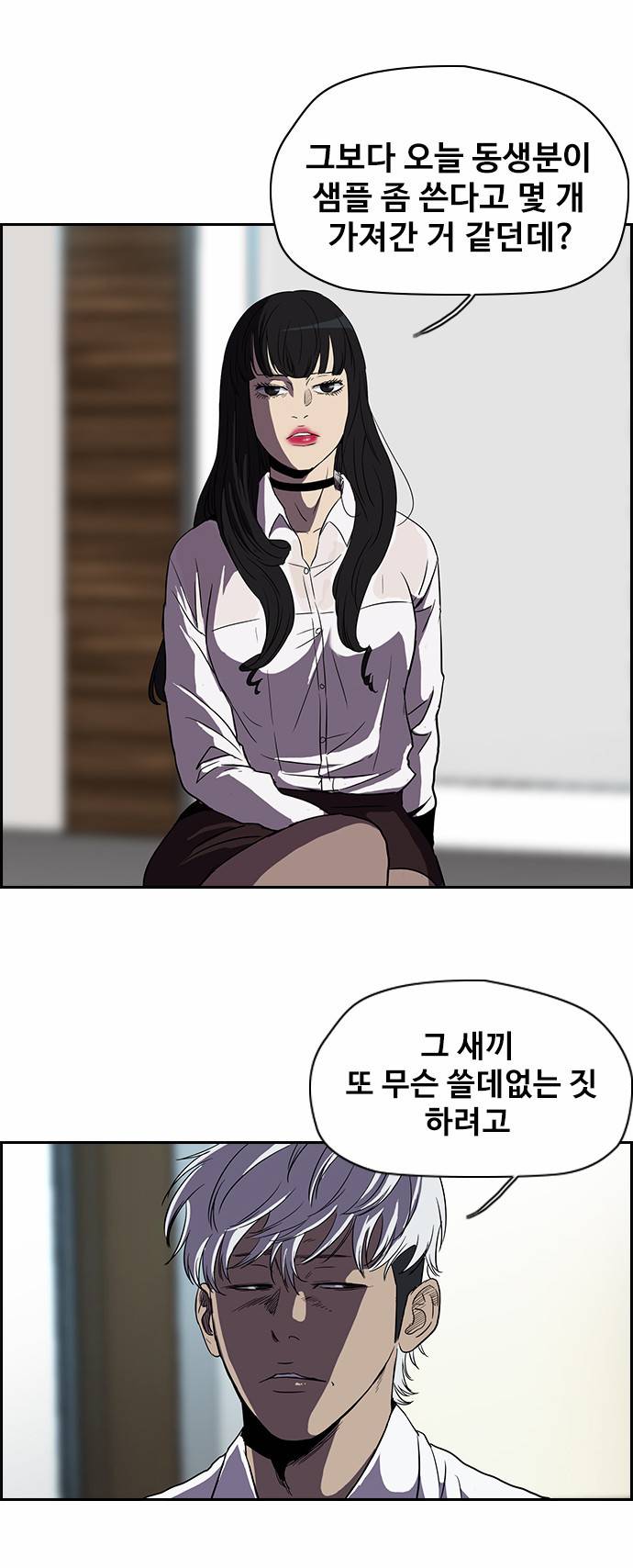 윈드브레이커 2부 32화 6