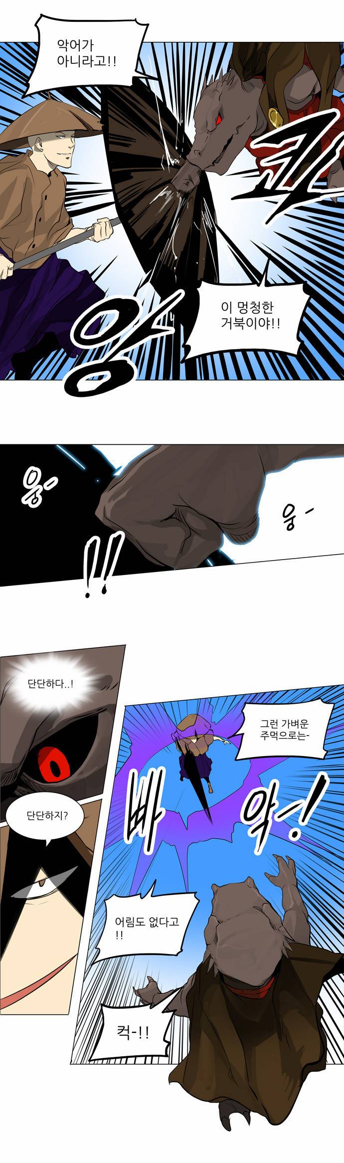 신의 탑 2부 87화 19