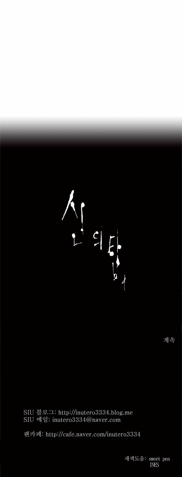 신의 탑 2부 87화 25