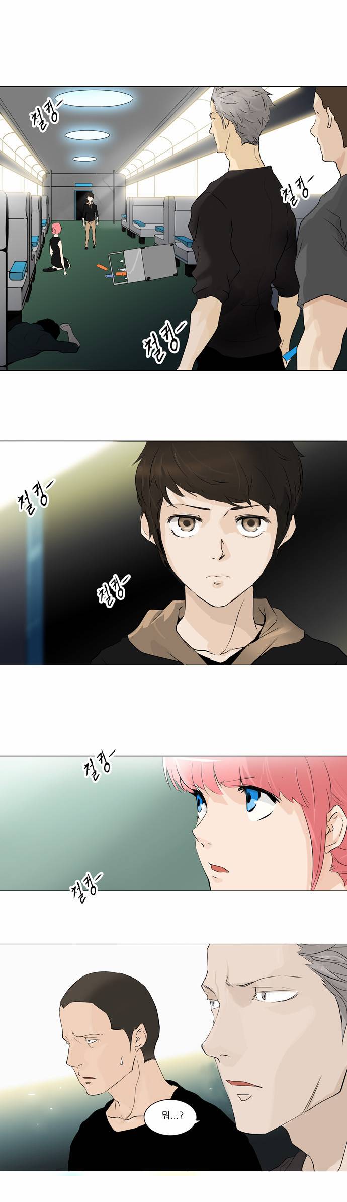 신의 탑 2부 117화 4