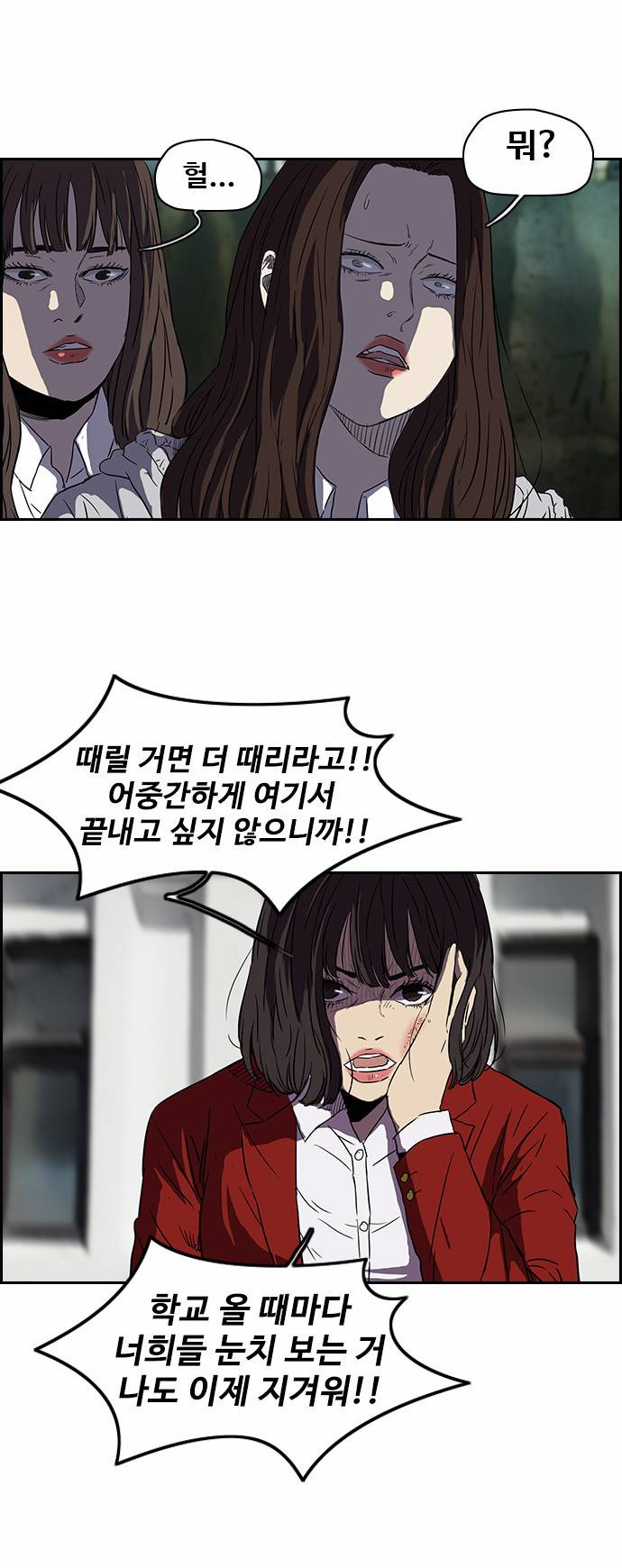 윈드브레이커 2부 64화 3