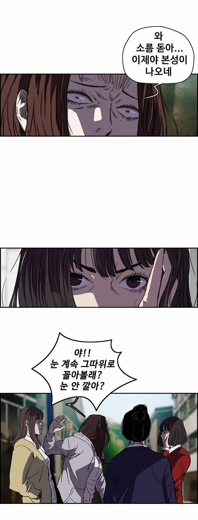 윈드브레이커 2부 64화 4