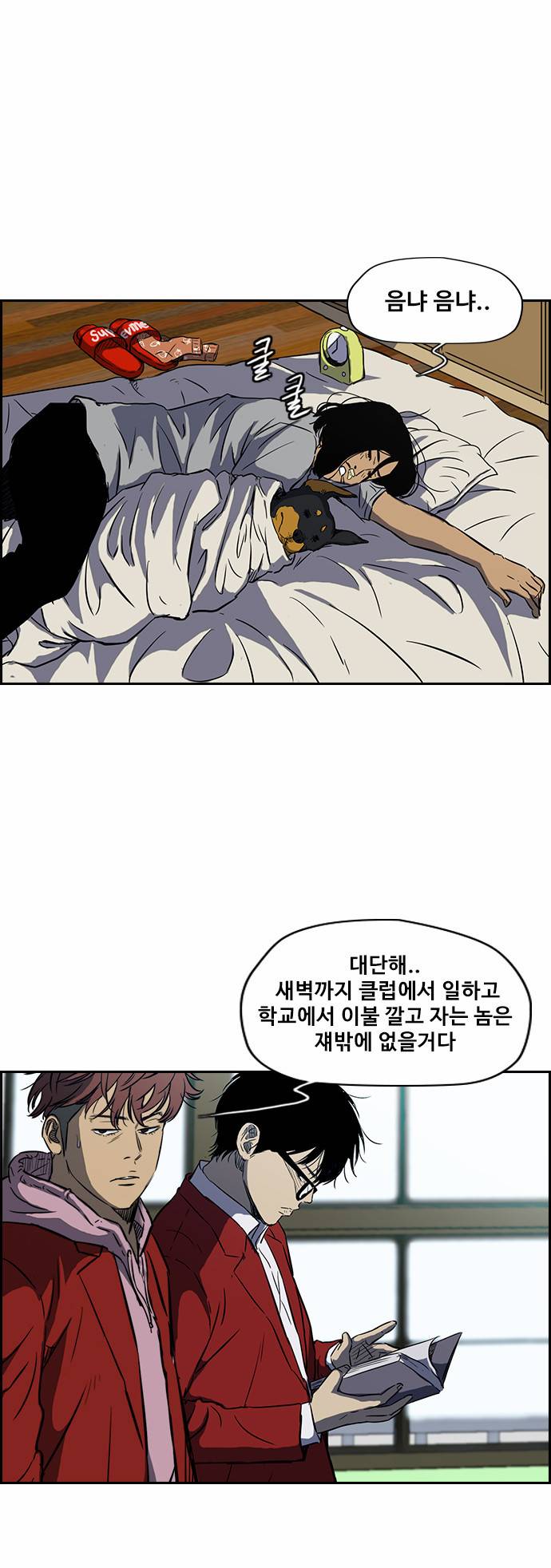 윈드브레이커 2부(下) - 2화 2