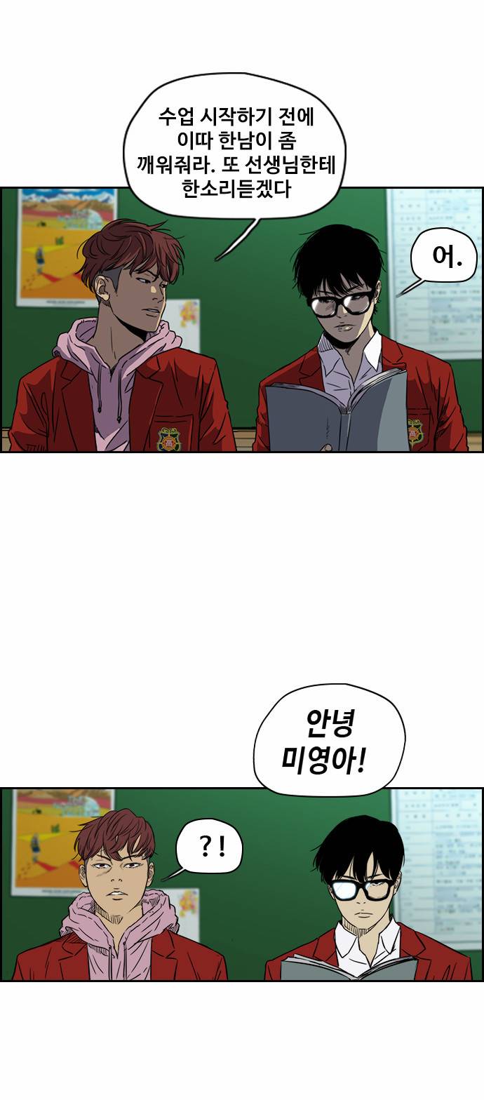 윈드브레이커 2부(下) - 2화 3