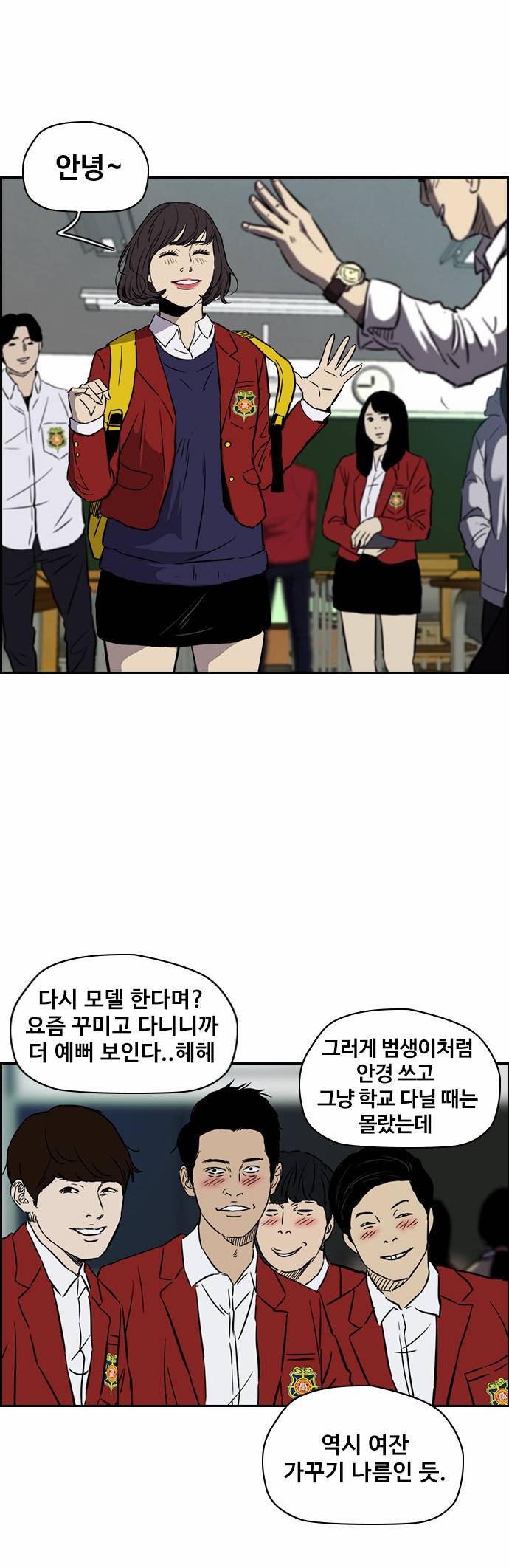 윈드브레이커 2부(下) - 2화 4
