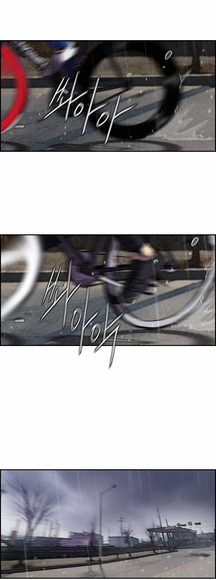 윈드브레이커 2부(下) - 12화 7