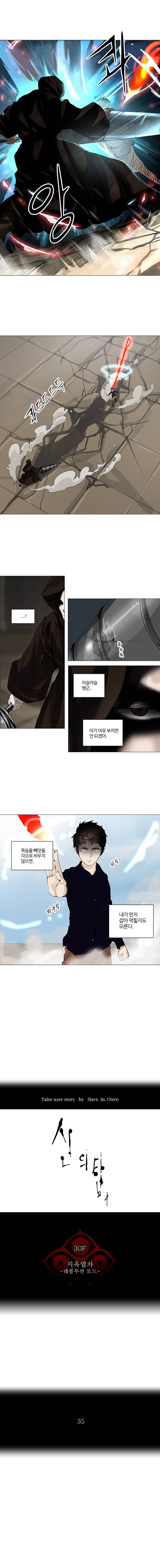 신의 탑 2부 149화 1