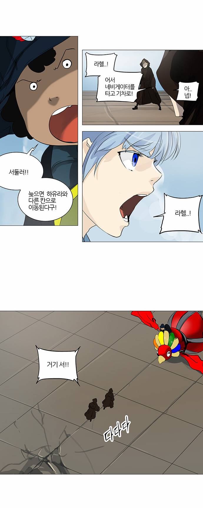 신의 탑 2부 149화 3