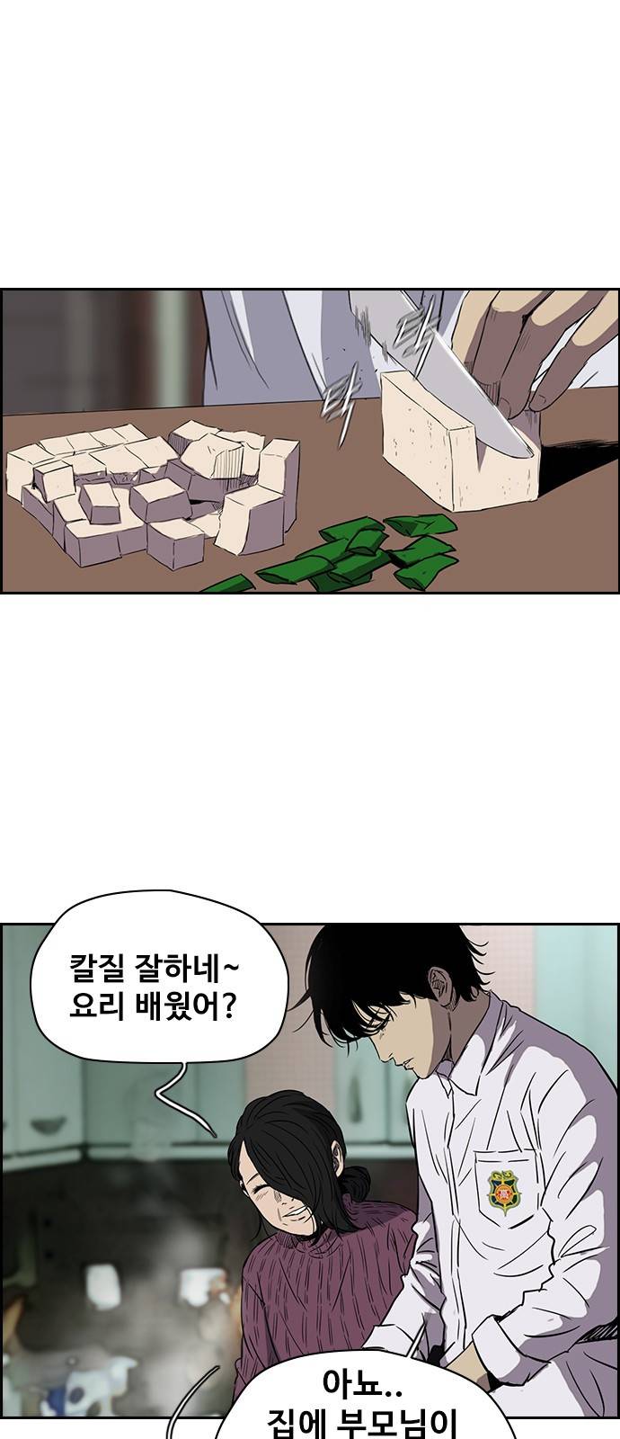 윈드브레이커 2부(下) - 22화 3