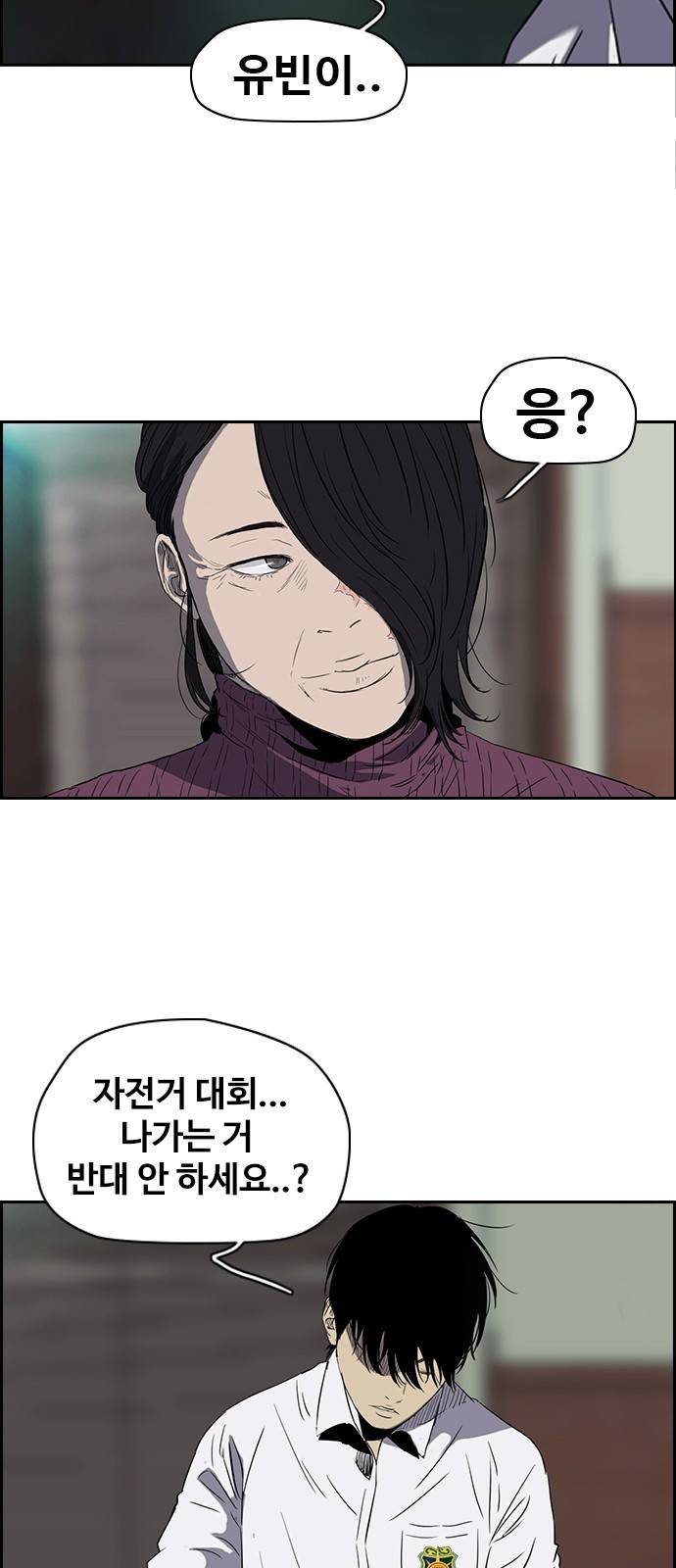 윈드브레이커 2부(下) - 22화 7