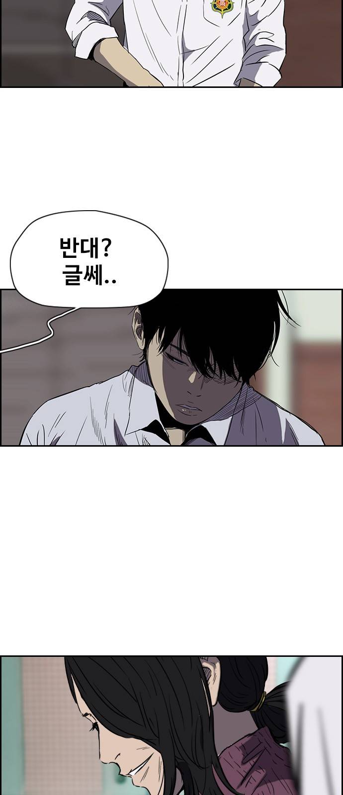 윈드브레이커 2부(下) - 22화 8