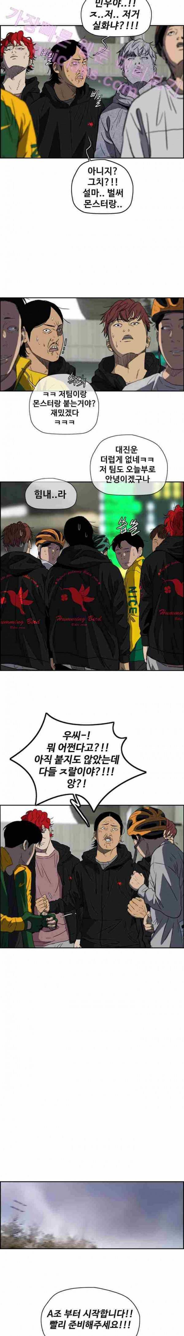 윈드브레이커 2부(下) - 27화 4