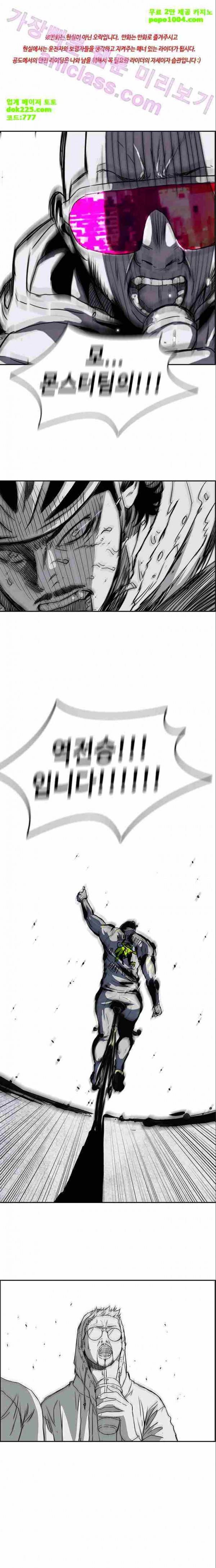 윈드브레이커 2부(下) - 33화 1