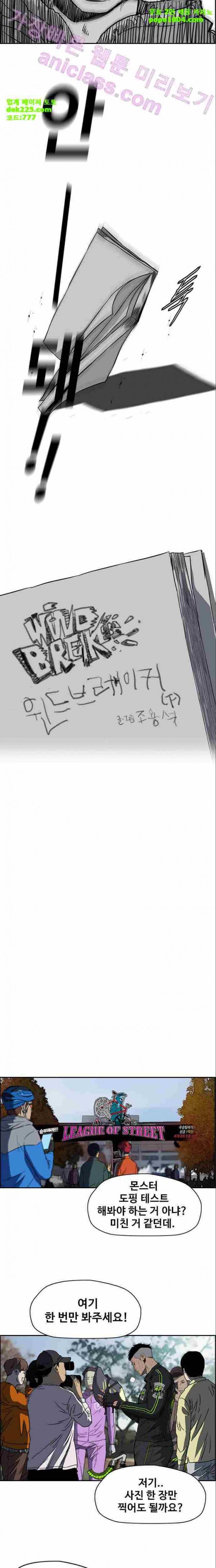 윈드브레이커 2부(下) - 33화 3