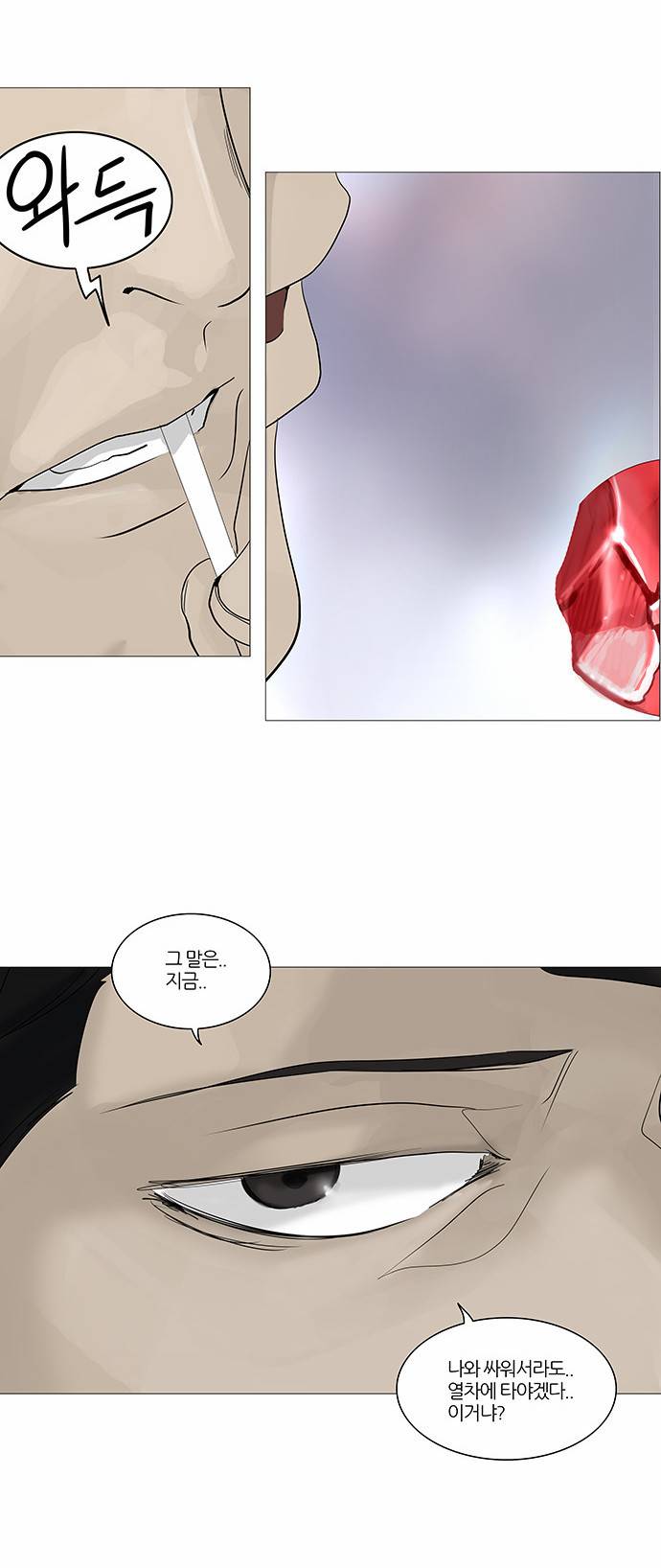 신의 탑 2부 159화 2