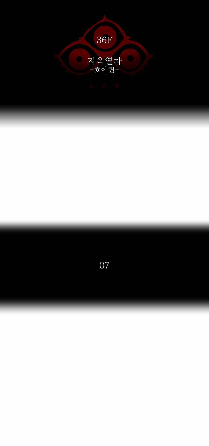 신의 탑 2부 159화 4