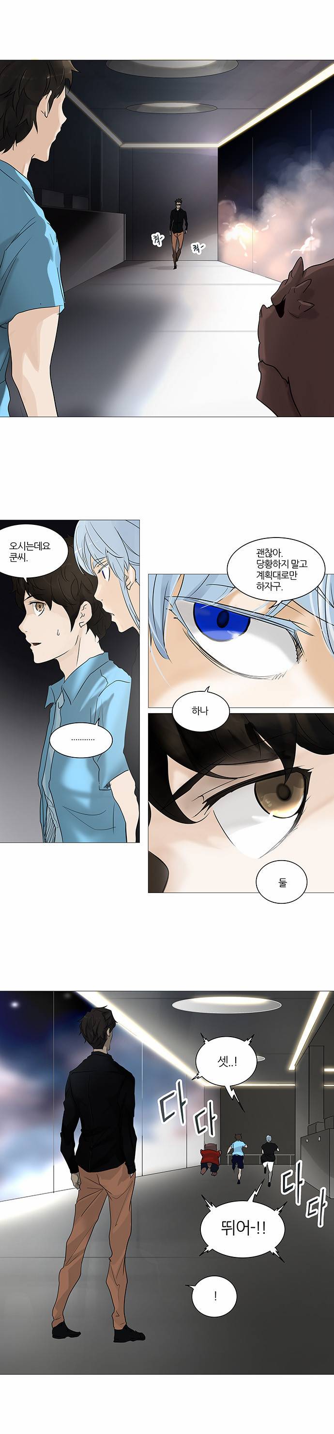 신의 탑 2부 159화 5