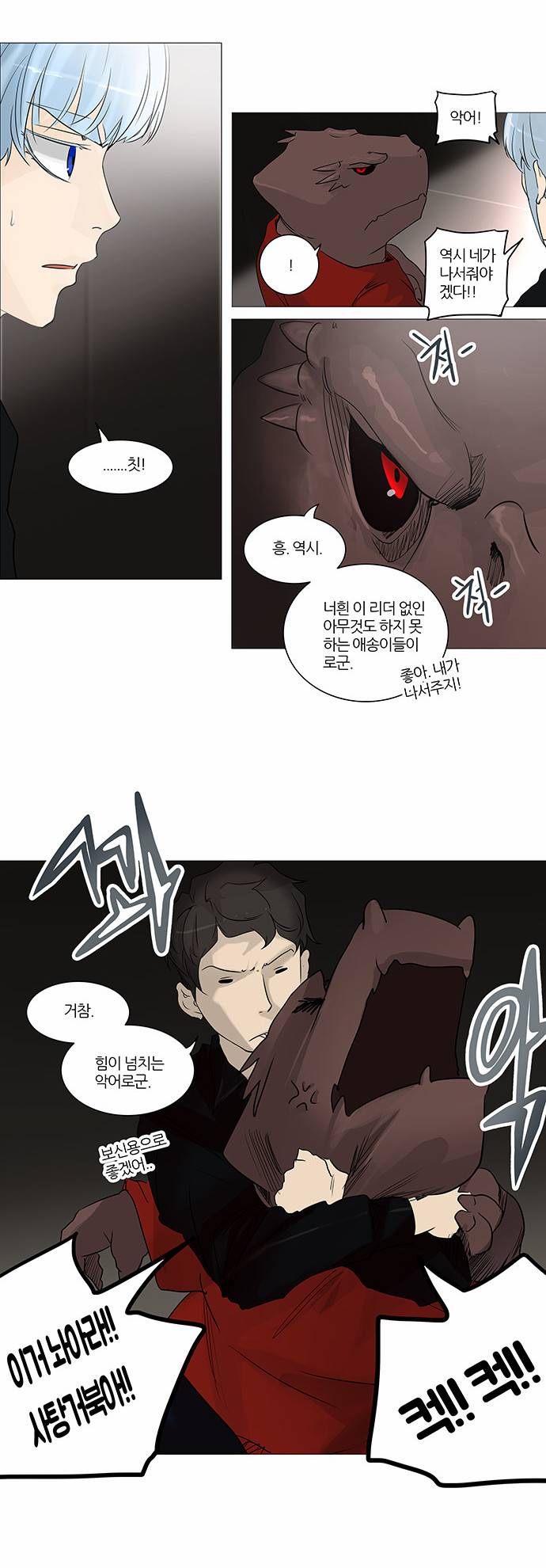 신의 탑 2부 159화 9
