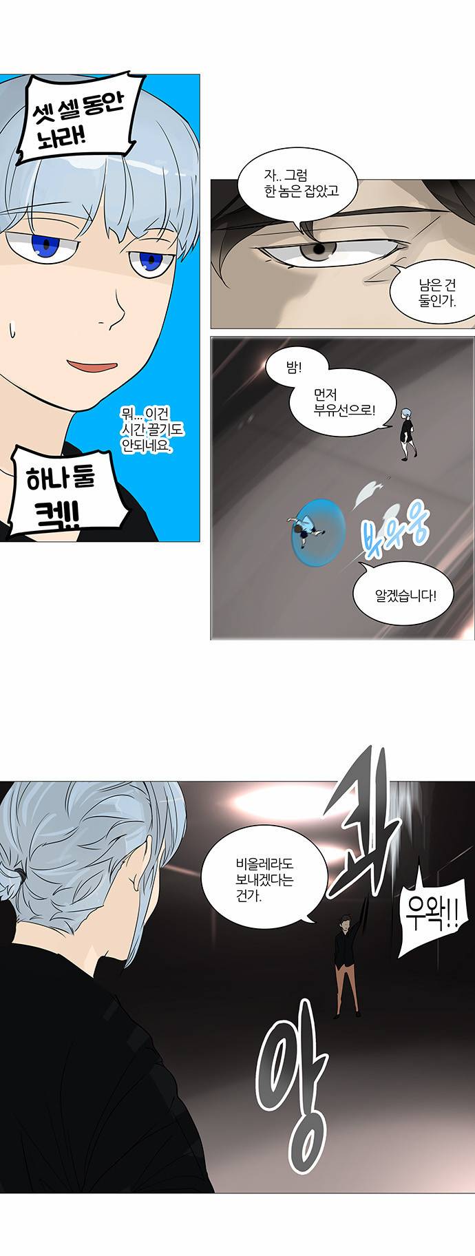 신의 탑 2부 159화 10