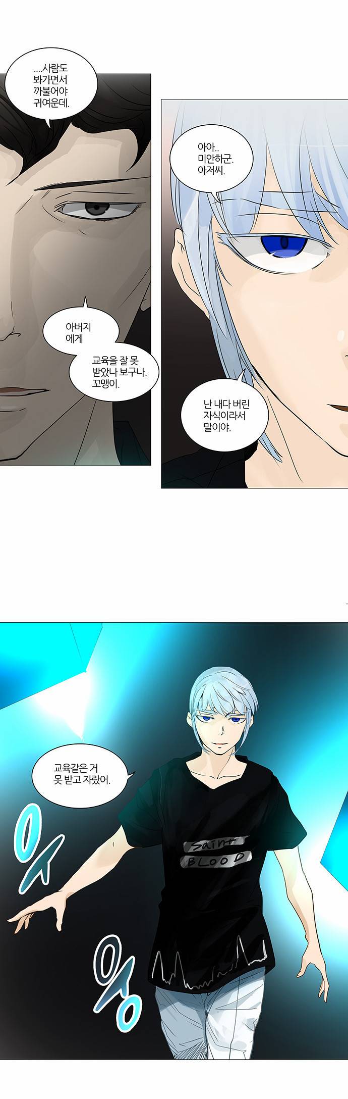 신의 탑 2부 159화 11