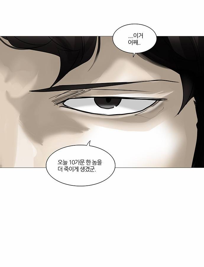 신의 탑 2부 159화 12