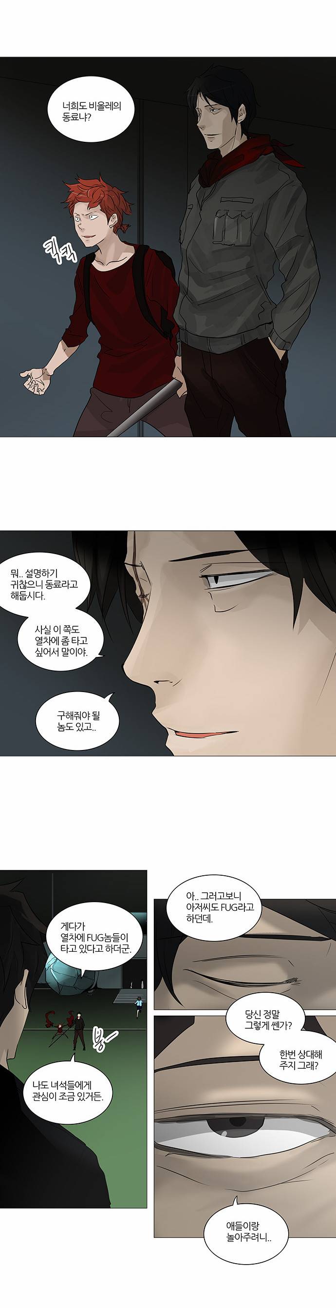 신의 탑 2부 159화 16