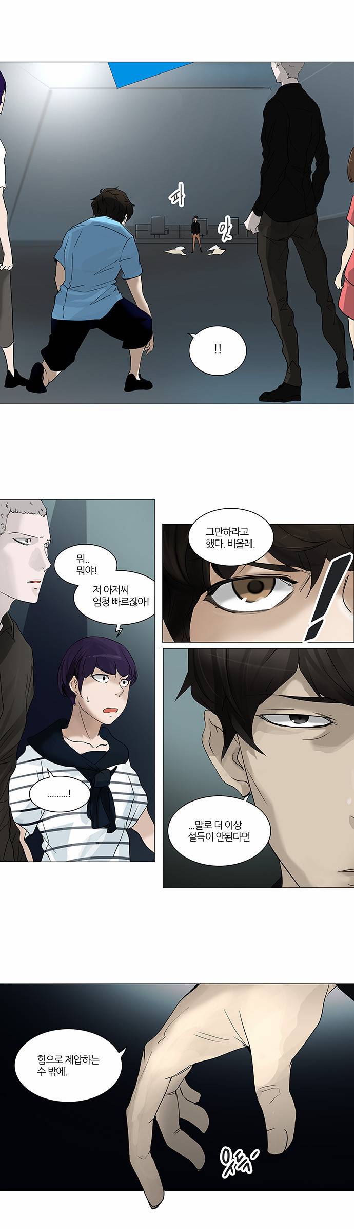 신의 탑 2부 159화 22