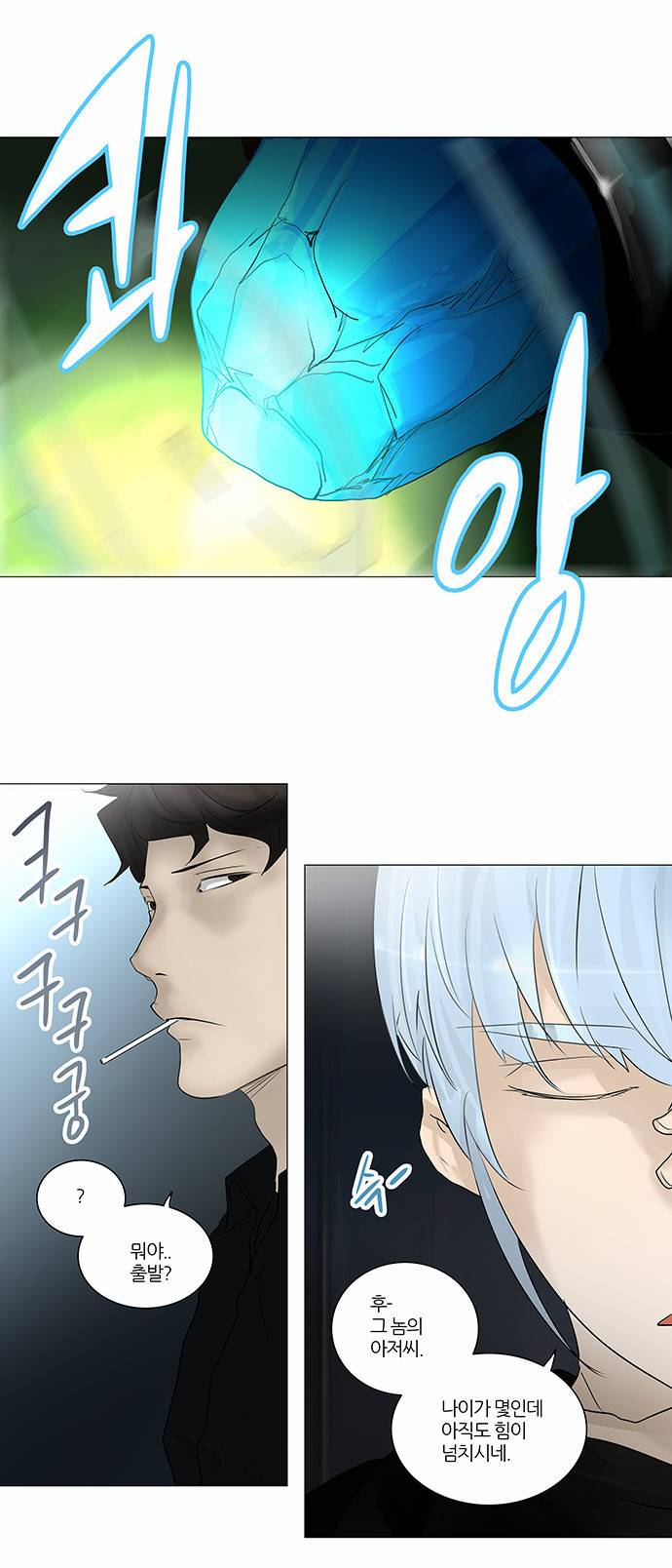 신의 탑 2부 159화 23