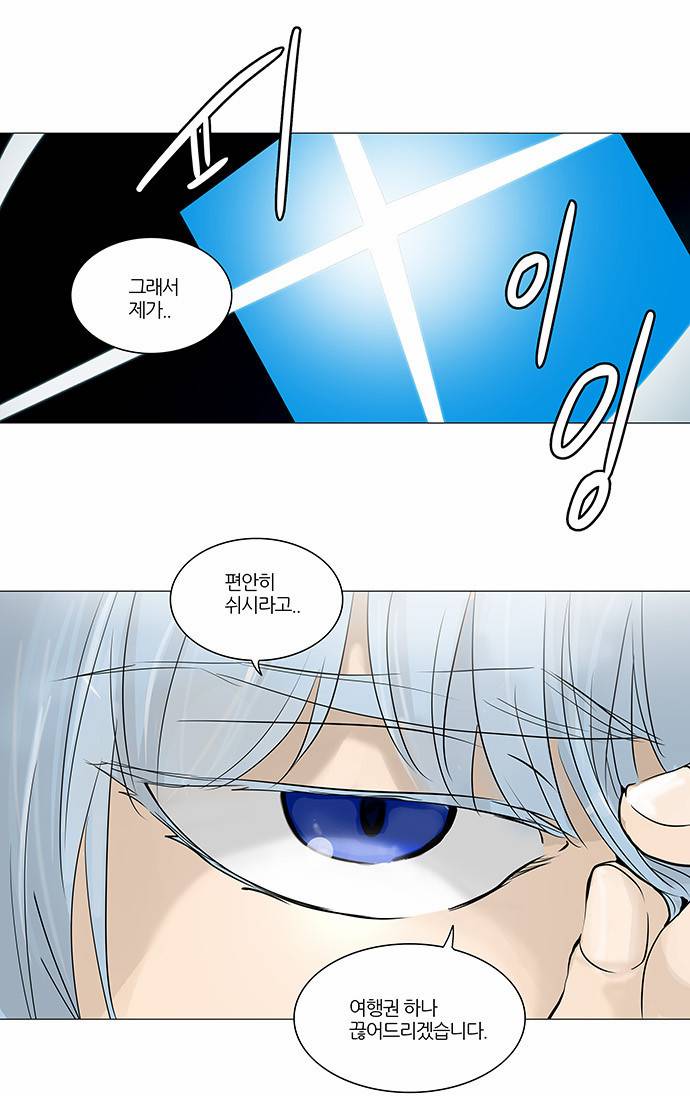 신의 탑 2부 159화 24