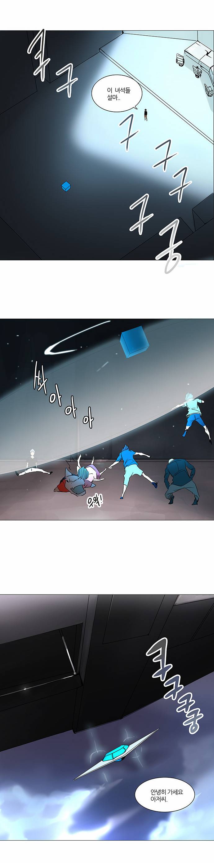 신의 탑 2부 159화 26