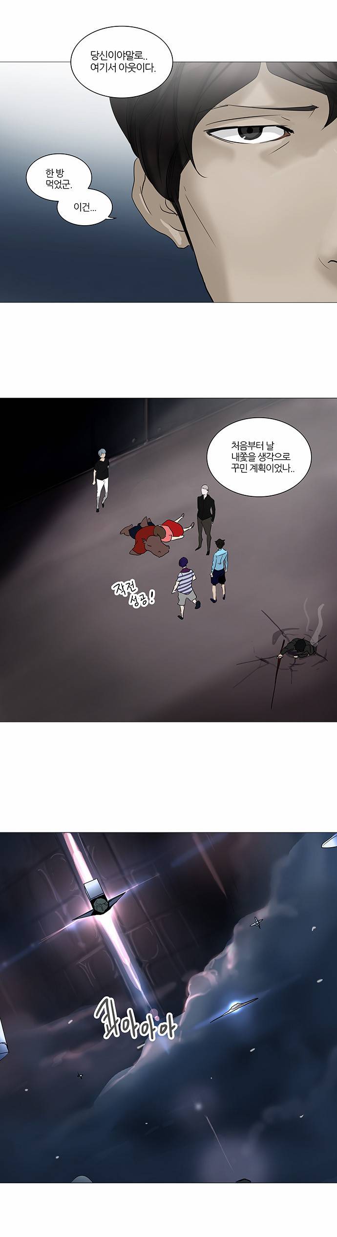 신의 탑 2부 159화 28
