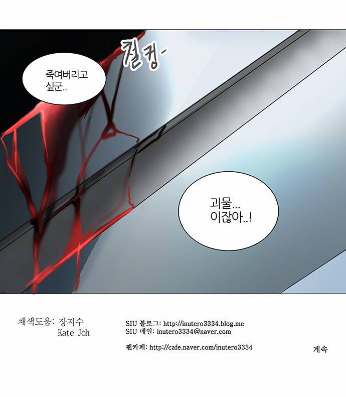 신의 탑 2부 159화 31