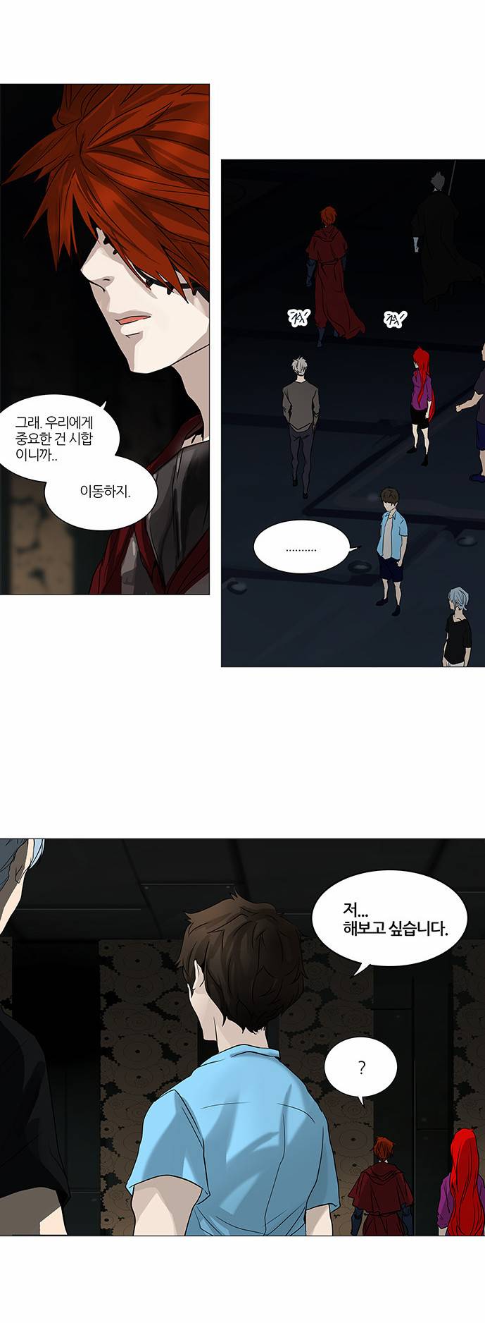 신의 탑 2부 169화 3