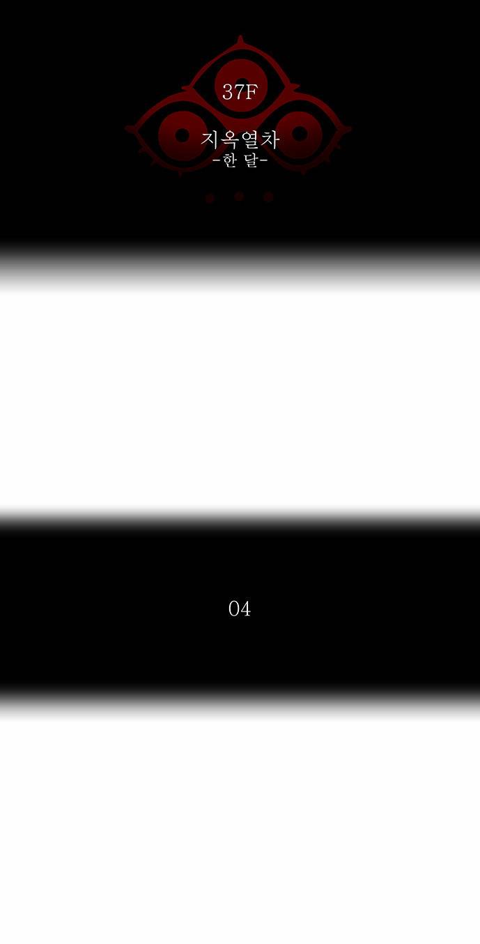 신의 탑 2부 169화 5