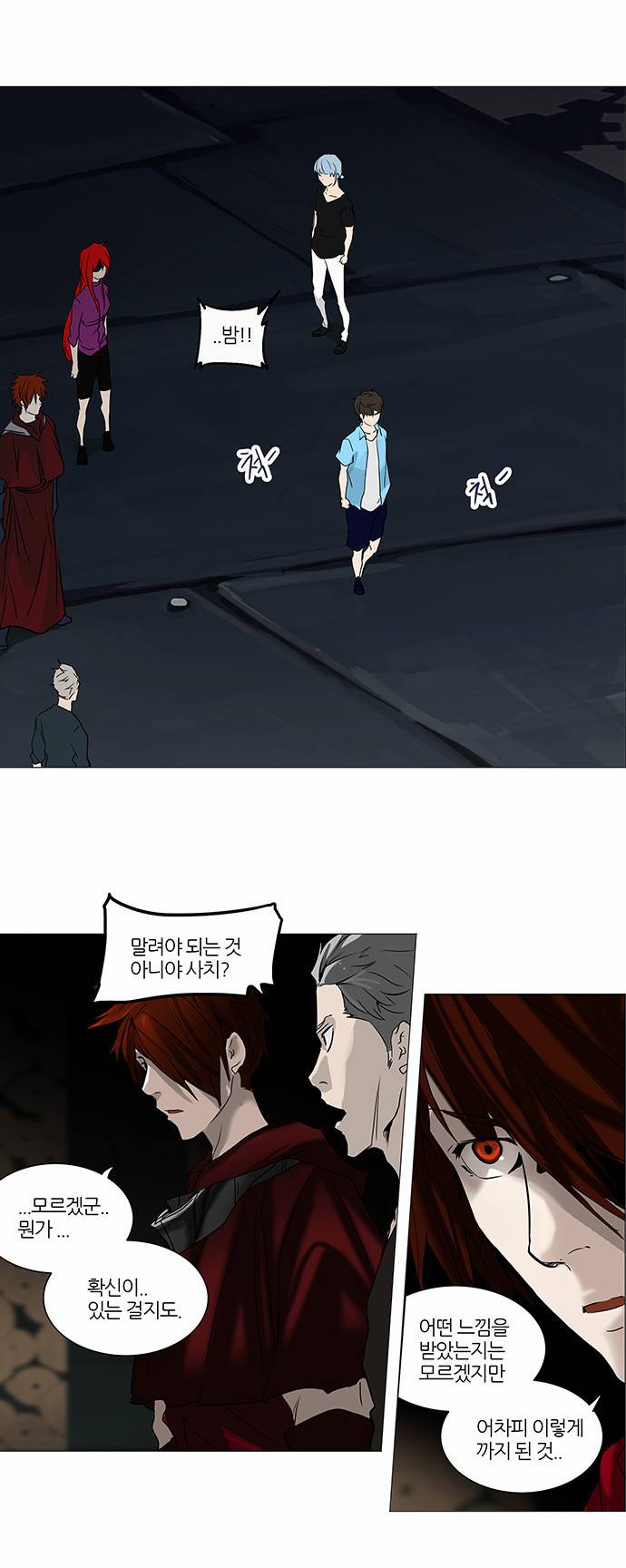 신의 탑 2부 169화 7