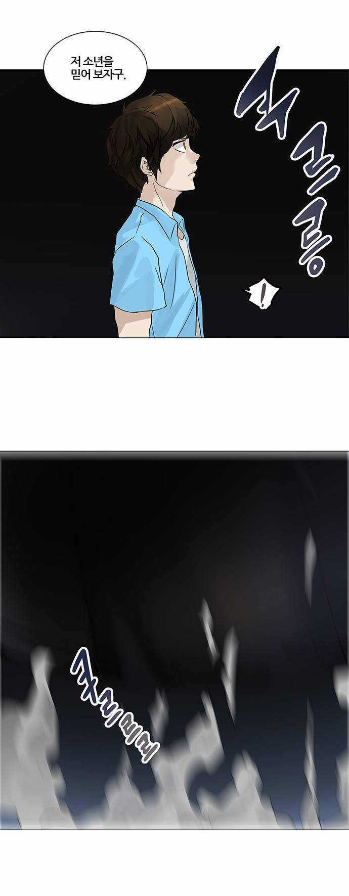 신의 탑 2부 169화 8