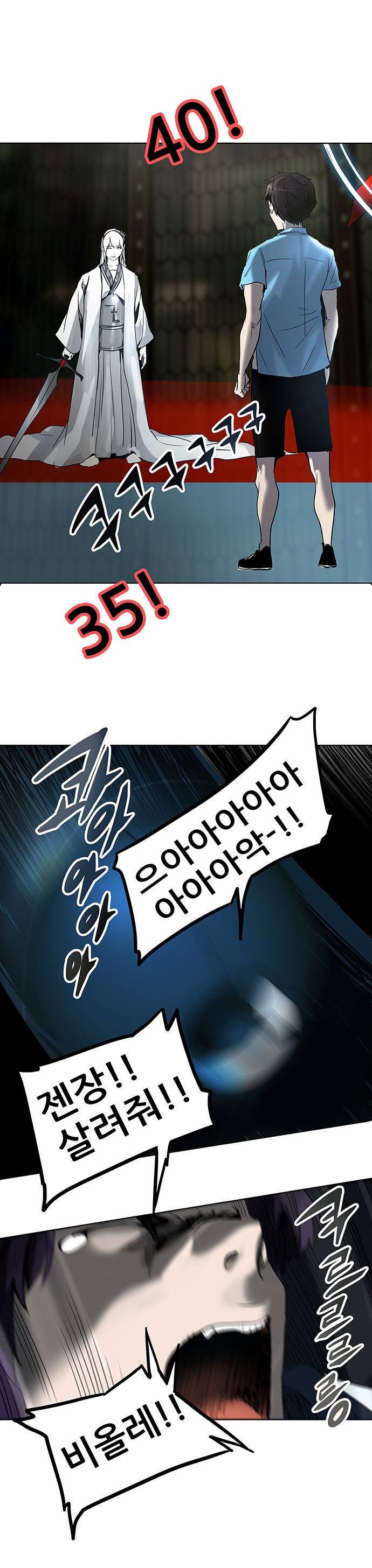 신의 탑 2부 189화 1