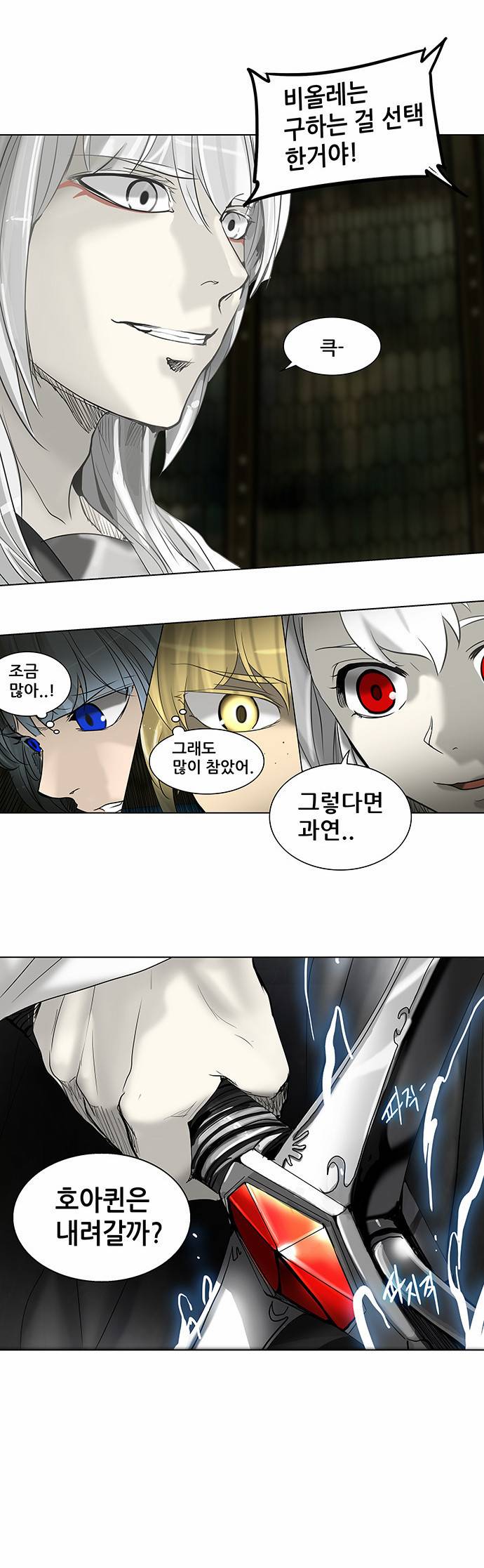 신의 탑 2부 189화 5
